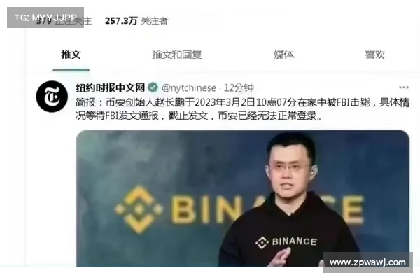中国热搜赵长鹏被 FBI 枪毙在微信疯传!CZ 怒比4回应谣言攻击 中国热搜赵长鹏被 FBI 枪毙在微信疯传!CZ 怒比4回应谣言攻击